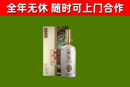 卧龙烟酒回收国窖1573.jpg